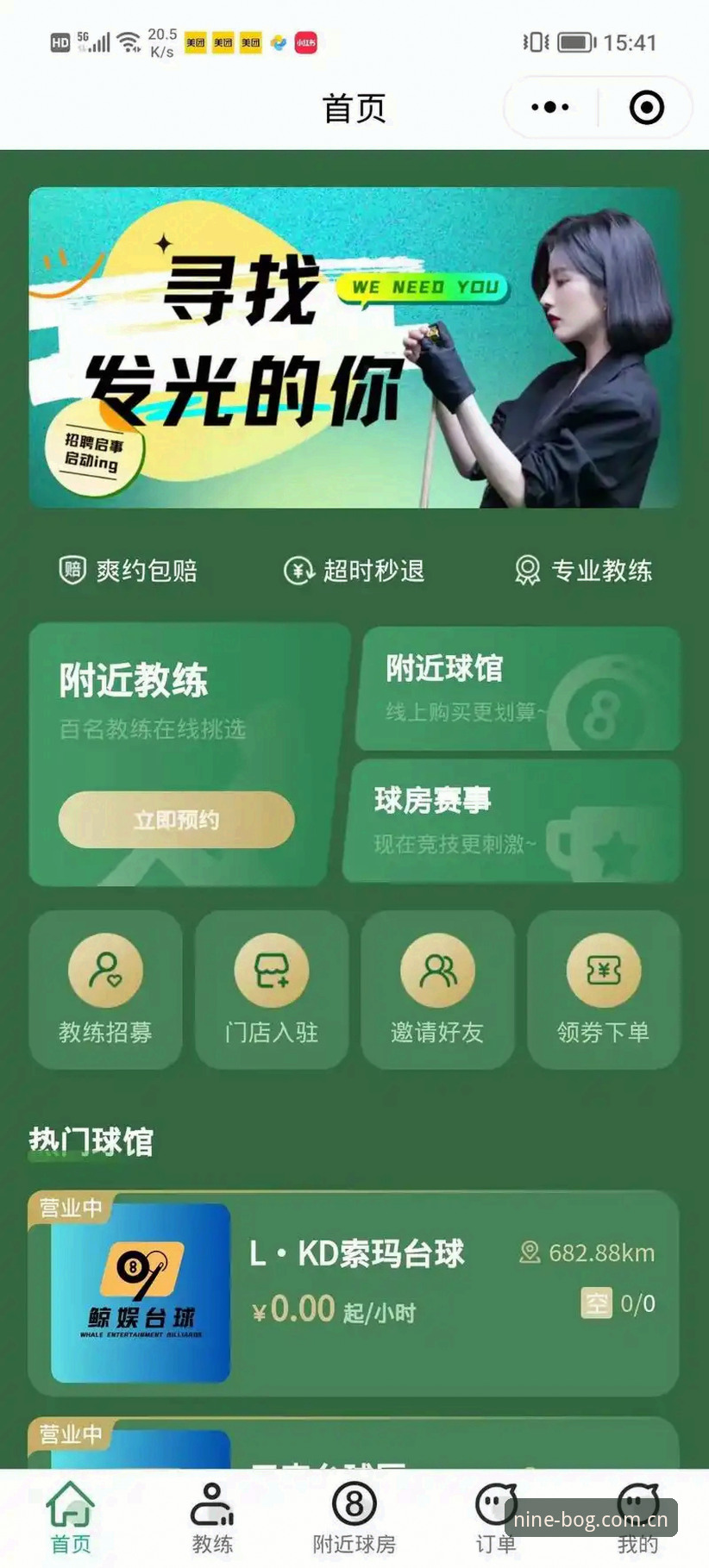 九博体育平台新手必备：5个让你快速上手的APP下载与使用技巧